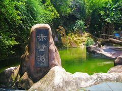 -东坡赤壁风景名胜区