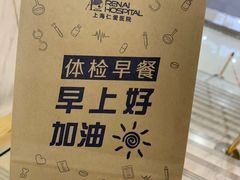 -上海仁爱医院