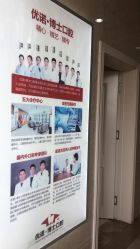 -Dr.U博士医疗美容医院