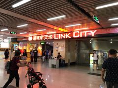 -连城·新天地(福华一路店)