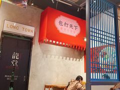 -龍堂蟹黄小笼包(万家丽店)