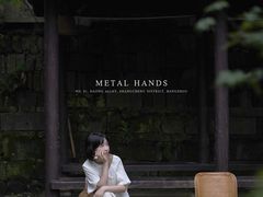 -Metal hands·铁手咖啡