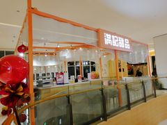-满记甜品(龙湖长楹天街二店)