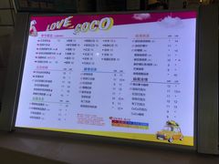 菜单-CoCo都可(大兴店)