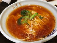 -五芳齋(云南南路店)