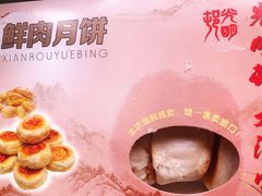 -光明邨大酒家(淮海路店)