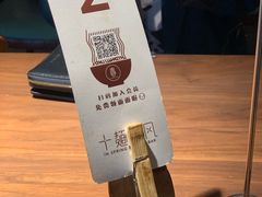 -十面春风·江南面馆(崇宁路店)