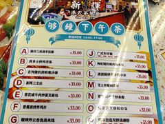 -新辉港式茶餐厅(北栅店)