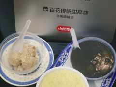 -百花传统甜品店(原址店)