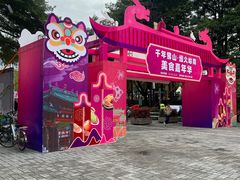-文华公园(禅城区)