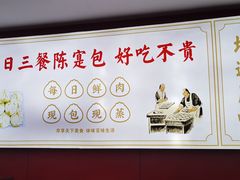 -陈寔包子王·卤煮小肠·京味小吃(龙潭店)