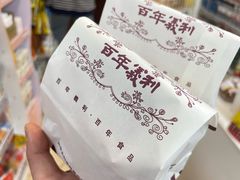 -百年义利(幸福大街店)