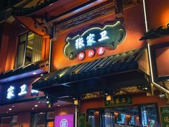 -张家卫·阳江菜·小海鲜(肥婆湾桥店)