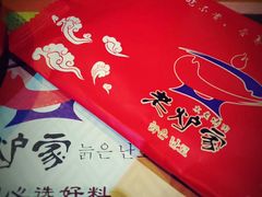 -老炉家木炭烤肉(长江国际店)