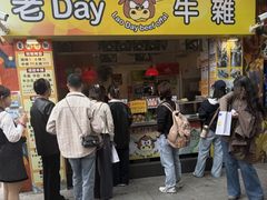 -老day牛杂(官也街总店)