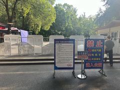 -绵阳人民公园(涪城区)