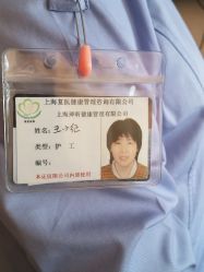 -复旦大学附属妇产科医院(杨浦院区)