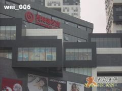-资和信百货商场