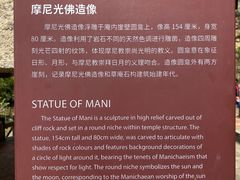 -草庵摩尼教遗址公园