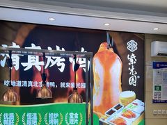 -紫光园(燕郊总店)