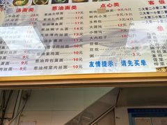 -四时春点心店(公园大观吉富绅花园店)