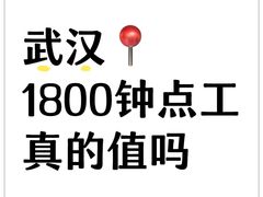 -武汉荟聚