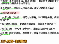 -汕头市小公园