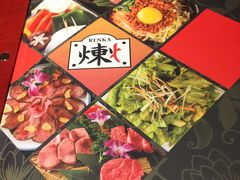 -炼火烤肉店