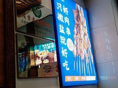 -丝路伊兰·兰州牛肉面(牛街总店)