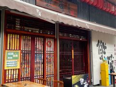 -熊藏居酒屋(kkone店)