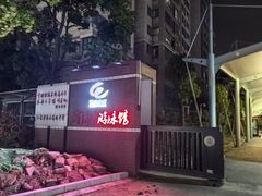 -省锡中多功能游泳馆