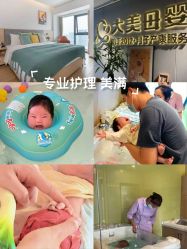 -大美母婴月子中心(馨乐庭店)
