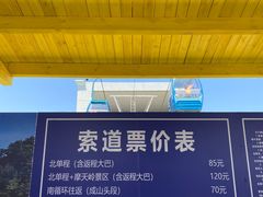 -摩天岭风景区