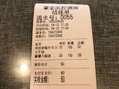 -腔调面(斜土路店)