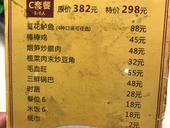 菜单-川味堂·四川豆花(八卦岭店)
