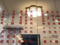 菜单-长春观斋补堂素菜馆