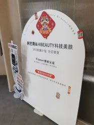 -Hi Beauty Skin 科技美肤中心