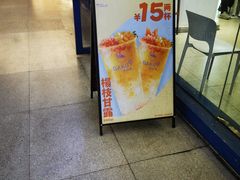 -大口九(东方广场店)