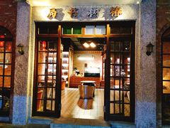 门面-和平菓局(王府井店)