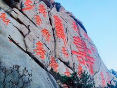 -崂山仰口游览区