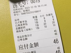 -DOUBLE HAPPINESS 双喜面包咖啡