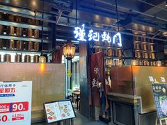 门面-海食焗(新光天地店)