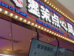门面-墨茉点心局(国金街店)