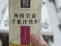 杨枝甘露-盒马鲜生(十里堡店)