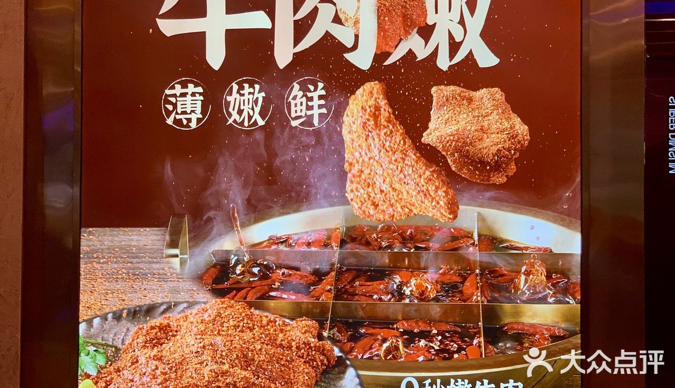 重庆火锅人间烟火在渝利‼️锅底正牛肉嫩真绝了