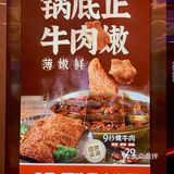 重庆火锅人间烟火在渝利‼️锅底正牛肉嫩真绝了