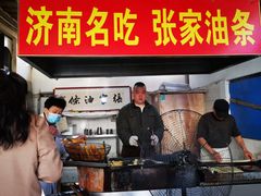 门面-张家油条