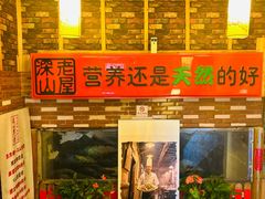 -深山老屋(国顺东路店)