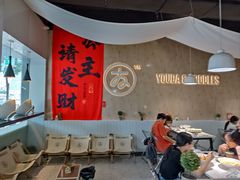 -友达面馆(广州总店)