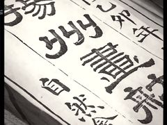 -邊城書店